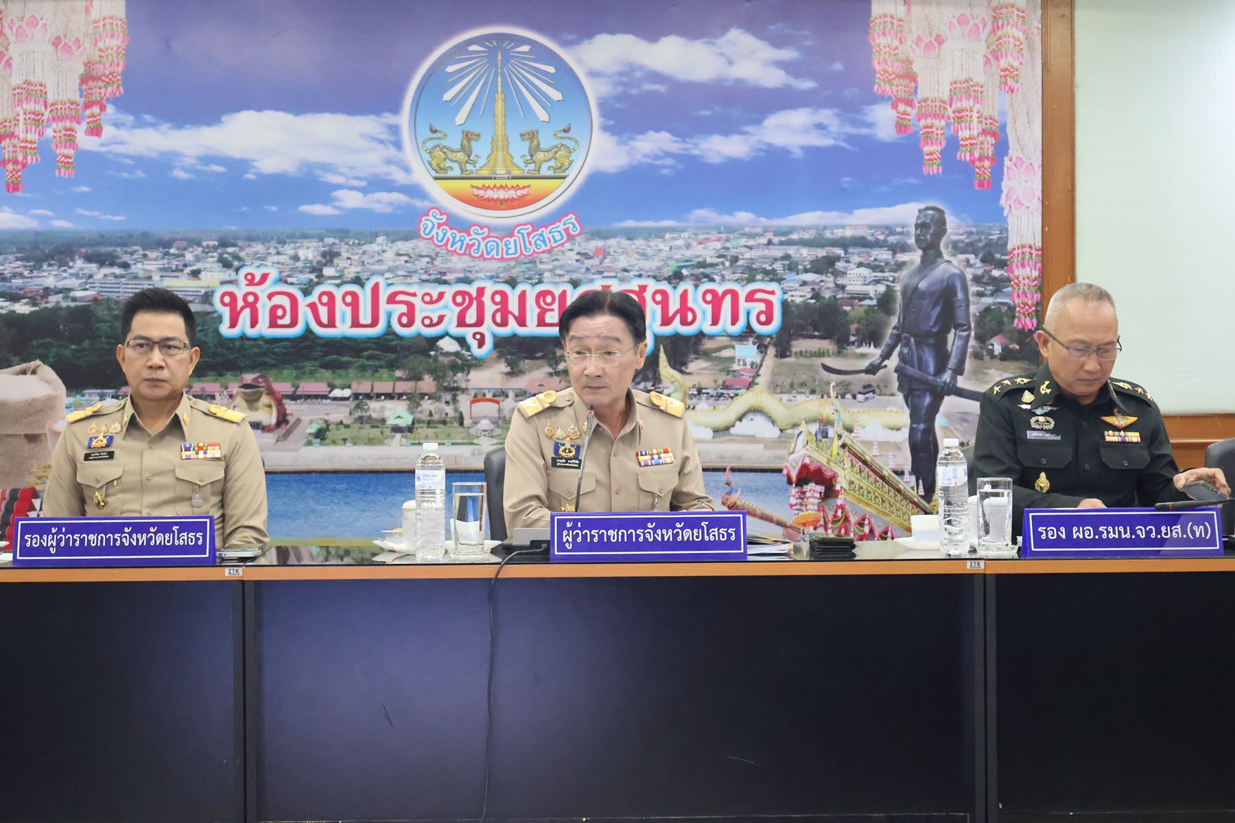 title - ส.ป.ก.ยโสธรเข้าร่วมประชุมคณะกรมการจังหวัด  หัวหน้าส่วนราชการ และนายอำเภอจังหวัดยโสธร ครั้งที่ 9/2569
